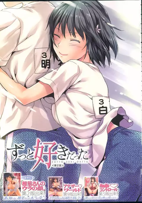 Zutto suki Datta Ch. 1-7