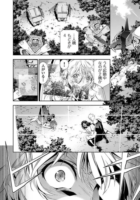 Lupus apparatus Vol I