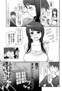 [Miito Shido] Satomi x Satona