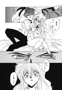 [Rikao] Night Of Siege