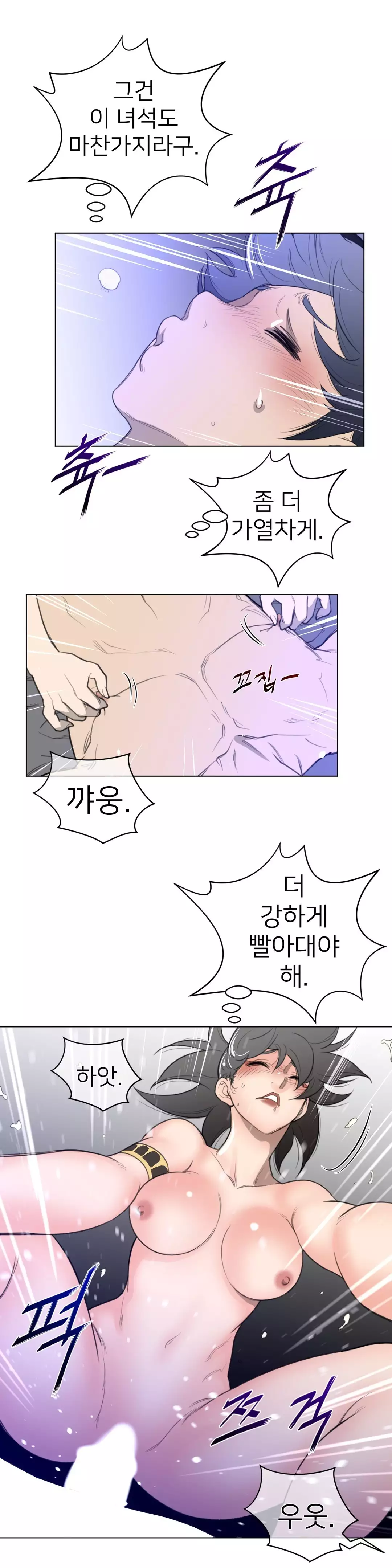 Perfect Half Ch.1-42