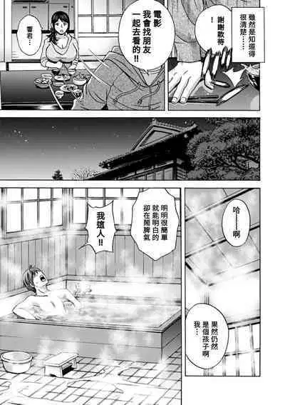 [Hidemaru] Yasashii Oba-san Yarashii Oba-san Ch.1-9 [Chinese] [Banana手工漢化] [Digital]