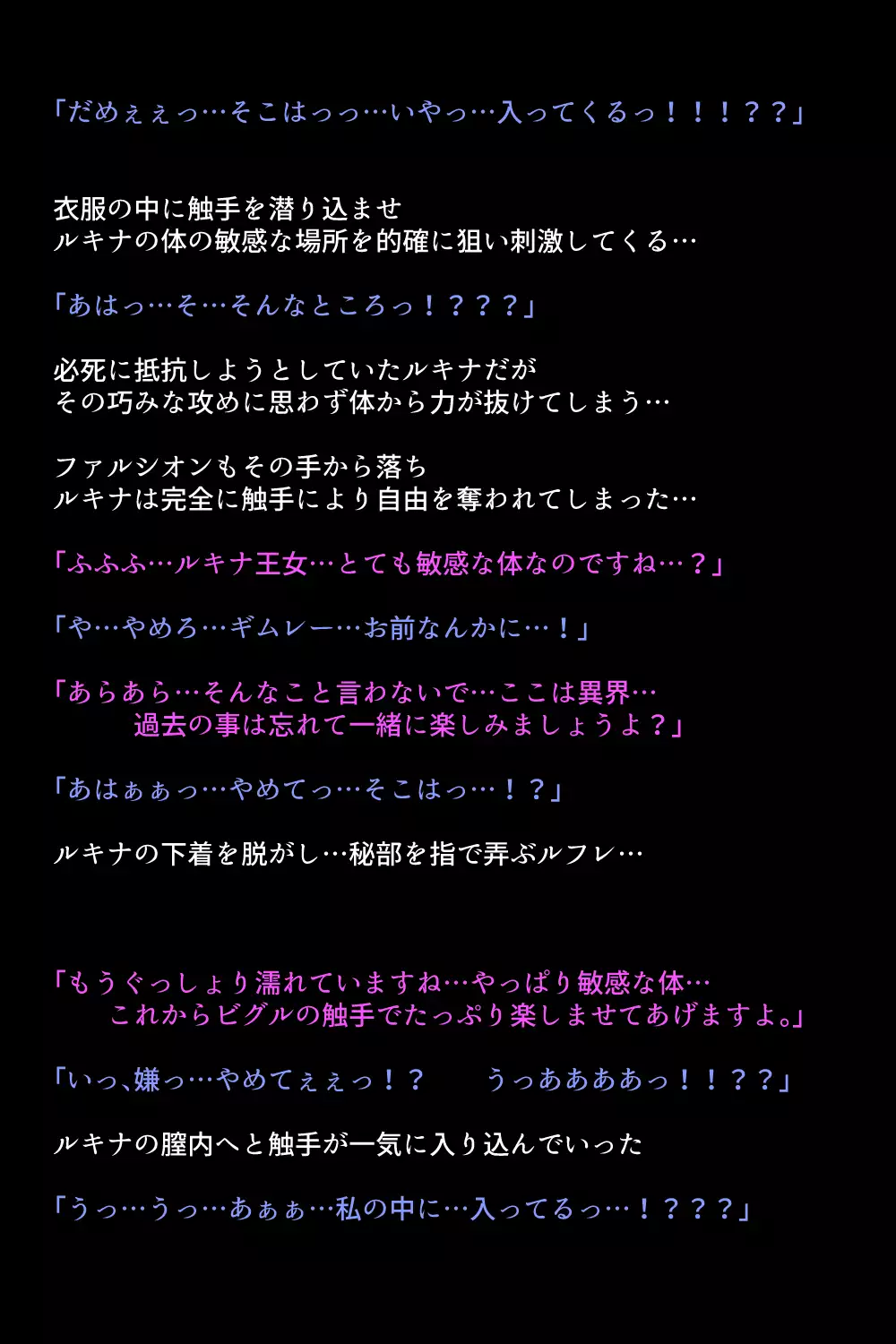 Choukyou Sare Yamiochi Shita Eiyuu to Nakama-tachi