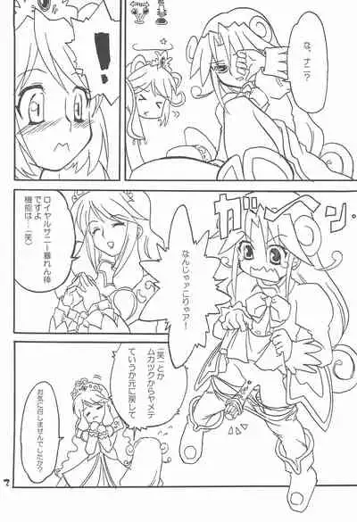 (C68) [Asagiya (Hida Naria)] Gekkan Fushigiboshi Shishin Zoukangou Hanihoni VOL.1 (Fushigiboshi no Futago Hime)