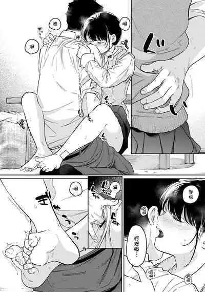 1LDK+JK Ikinari Doukyo? Micchaku!? Hatsu Ecchi!!? | 1LDK+JK 突然間展開同居? 極度貼近!?初體驗!? Ch. 18-37