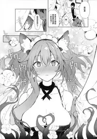 (C92) [Current Storage (Pyon-Kti)] PRESIA:milra [Chinese] [無邪気漢化組]