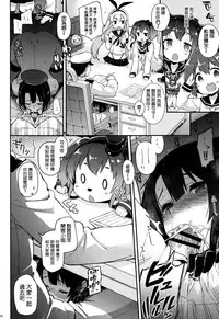 (C88) [CHIBIKKO KINGDOM (Kekocha)] Yurufuwa Juujun Atago to Takao (Kantai Collection -KanColle-) [Chinese] [空気系☆漢化]