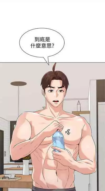 [週三] [Hodat & 高孫志] 老師 1-79 官方中文（連載中）