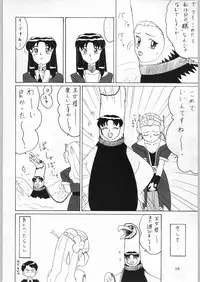 (C50) [Kataribeya (Various)] Dance of Princess 7 (Various)