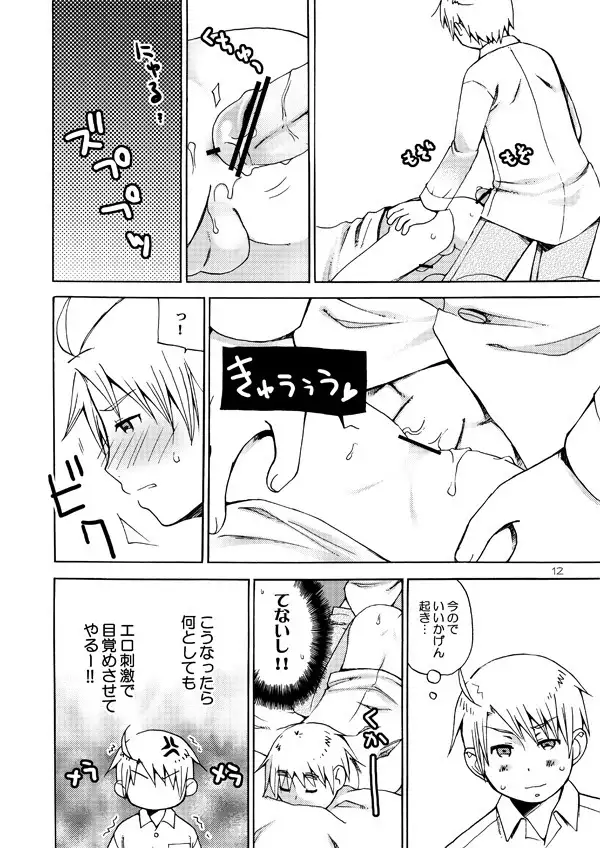 AKUMAN POWERS Hetalia 2