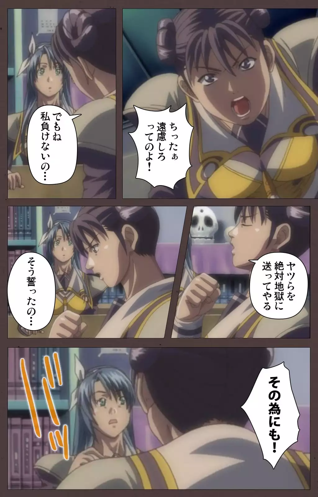 DISCIPLINE Daigoshou Complete Ban