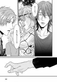 MAGAZINE BE×BOY 2016-09