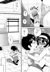 [Teri Terio] Uminchu