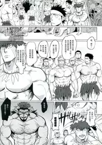 [Yakisoba oomori] PARADISO II