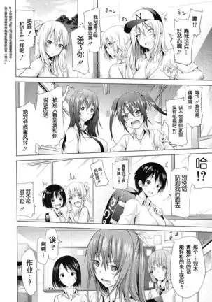 Lovemare Joshou Classmate Doujin