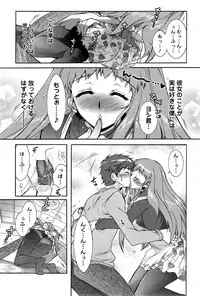 [Honda Arima] Hitodumamusubi Ch.1-9