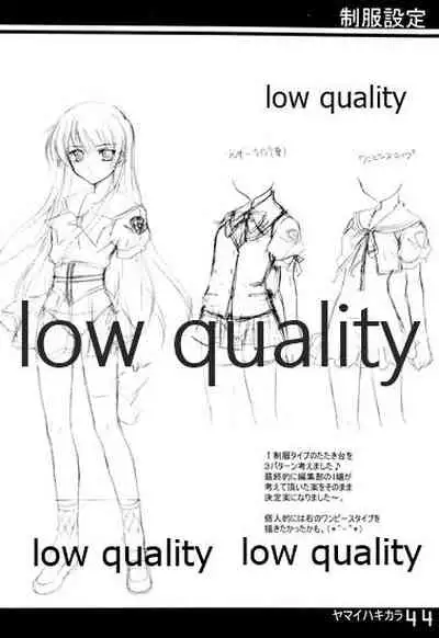 (C61) [Fuku Fuku! (福永ユミ)] ヤマイハキカラ