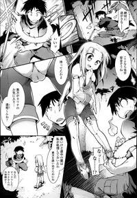 [Tomoshibi Hidekazu] Kon Katsu