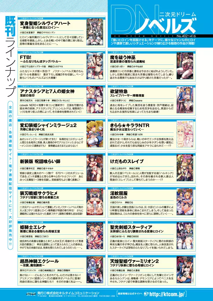 2D Dream Magazine 2019-02 Vol. 104