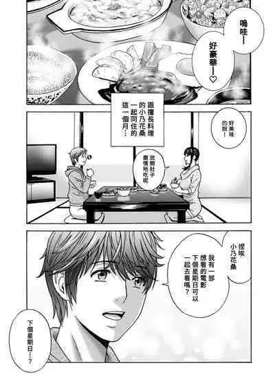 [Hidemaru] Yasashii Oba-san Yarashii Oba-san Ch.1-7 [Chinese] [Banana手工漢化] [Digital]