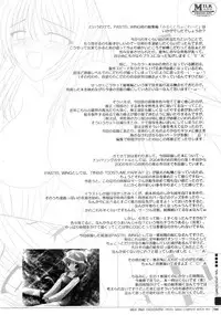 (C77) [PASTEL WING (Kisaragi-MIC)] Milk And Chocolate -PASTEL WING Soushuuhen 01- (Various)
