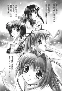 (C56) [Anorak Post (Akiyoshi Yoshiaki)] AyuNayu (Kanon)