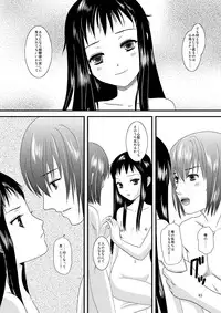 [Inudrill. (Inumori Sayaka)] HARMONIUS 1＆2 (Ar Tonelico) [Digital]