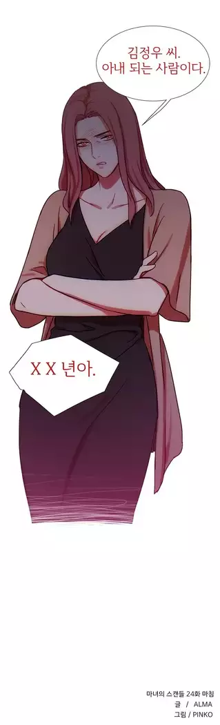 Scandal of the Witch Ch.0-35