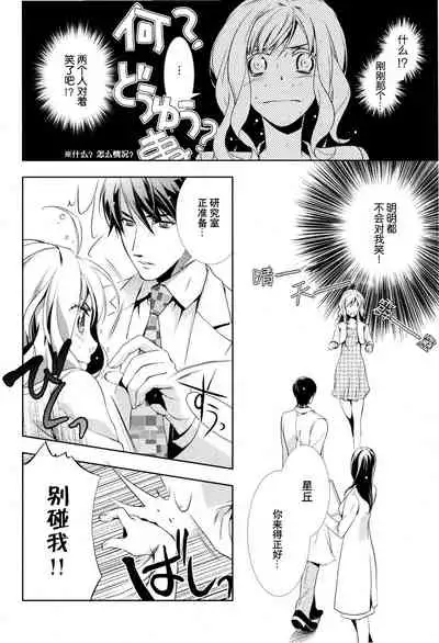 Concealed Gene | 沉睡的基因