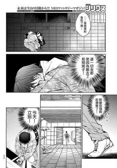 [Ozaki Kaho] Noisy Roommate ~Ie Nashi ni Natta node Ikemen to Kaiitsuki Bukken de Doukyo Hajimemashita~ | 我的怨种室友 Ch. 1-7(上+下) [Chinese] [苍蓝神烦汉化组x冒险者公会] [Digital]