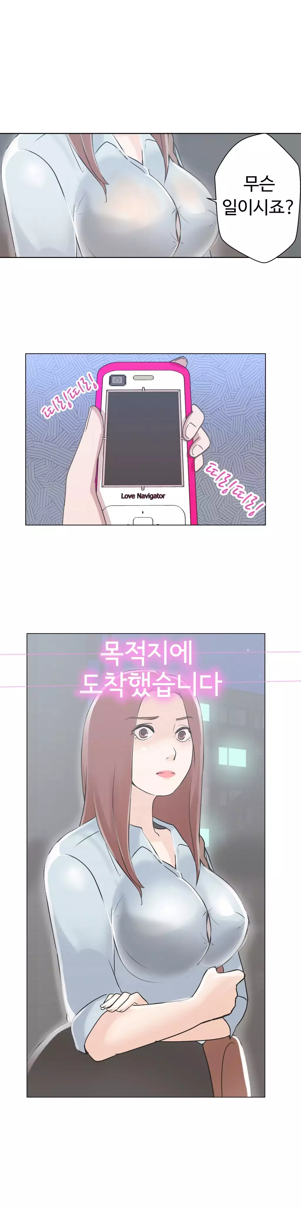 Love Navigator Ch.1-18