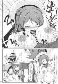 Urakaze-chan to Mainichi Icha Love Bote Ecchi!