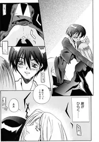 [Shinonome Taro] La femme