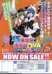 BugBug 2011-12 Vol. 208