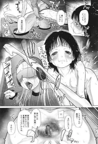 Toraete Okashite Haramasete