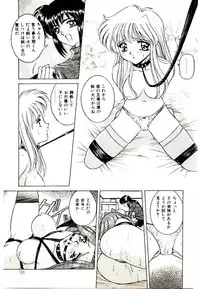 [VECSTAR] Anata wo Kudasai