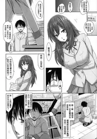 [Mikemono Yuu] Shitataru Kanojo - Drip Lover [Chinese]