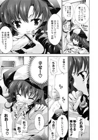 [Yuiga Naoha] Sweet cube [2007-08-01]