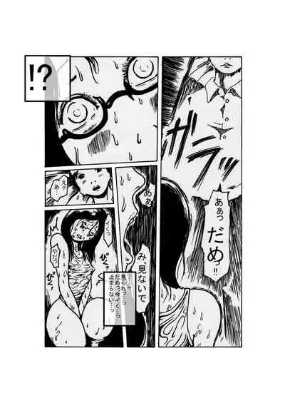 [kijinrou] yuudachi shojo no kuro