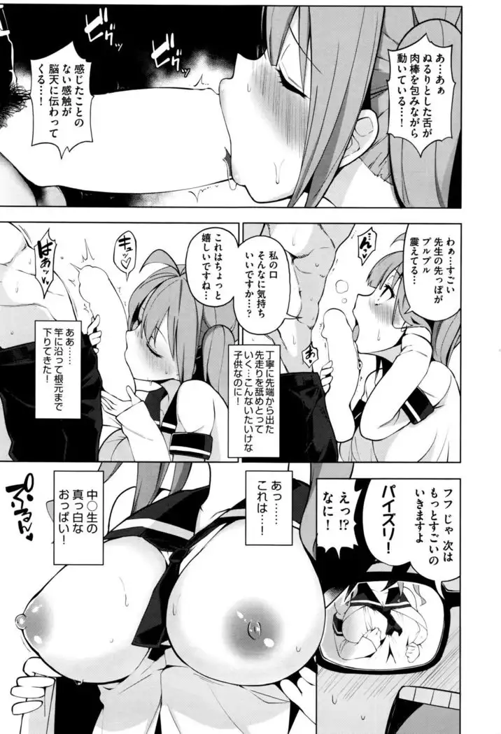 Ratai Geijutsu-bu Ch.1-6