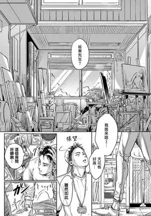 Kono Senaka ni Tsume o Tatete | 于背上所立爪痕 Ch. 1-3