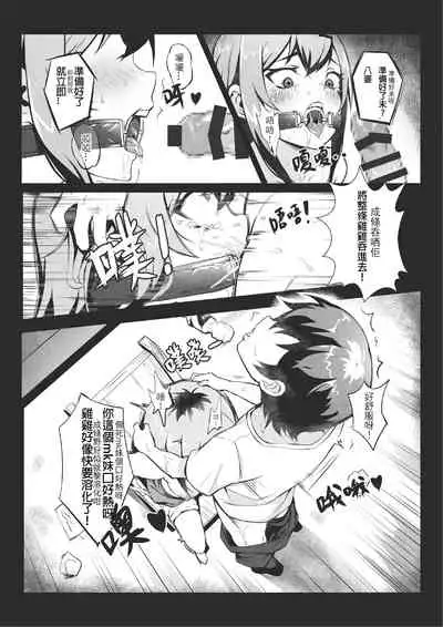 [Gantou Ikunoro] MK girl embodies the spirit of Hong Kong under the Lion Rock [Chinese] [君廣東話本當上手機翻漢化組] v2