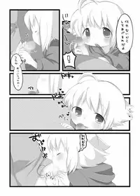 [Cocoa Tank] If My Little Brother Makes a Boyfriend