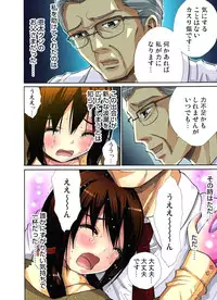 [Nishikawa Kouto] Hitozuma Uzuki Ch. 1-13 [Digital]