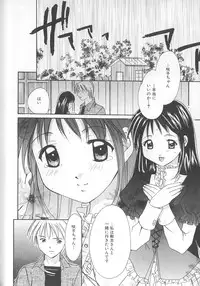 [Setsuna] Love Romance