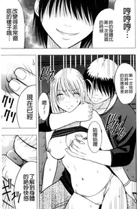 [Crimson (Carmine)] Virgin Train II ~Koakuma Seisai~ | 處女的調教列車2 ~小惡魔制裁~ [Chinese]