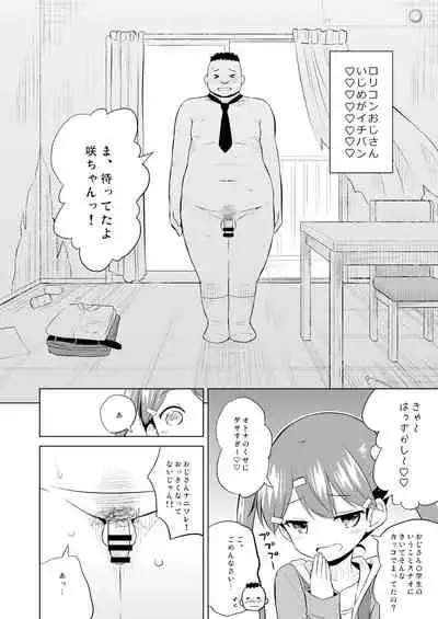 [Ororiya Enpitsudo (Murian)] Choukyou Sarete Mimasen ka? [Digital]