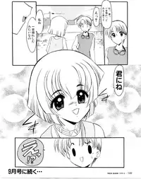 [Kaza Suzu] Refrain Summer