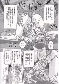 [Kamitou Masaki] Idol GO-Mon