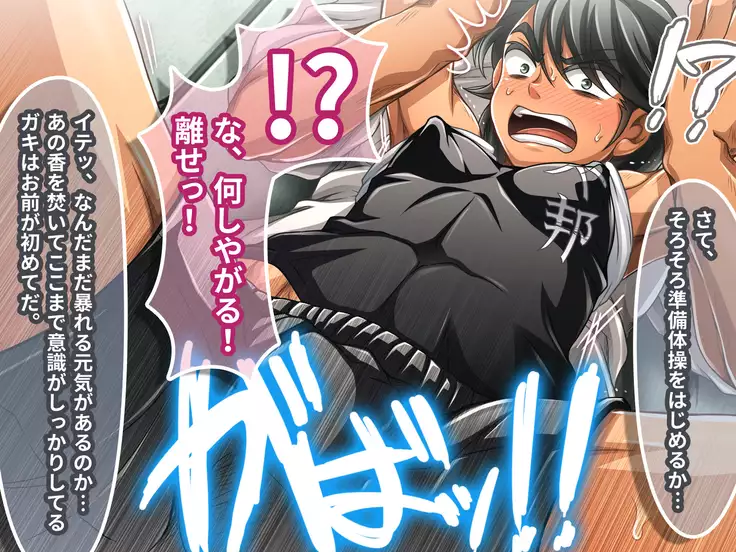 Mouko Kanraku! No Maki